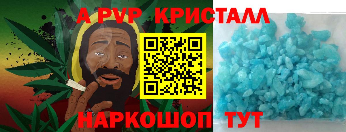 A PVP крисы CK Ирбит