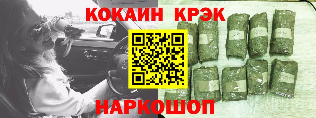 Cocaine Fish Scale Ирбит
