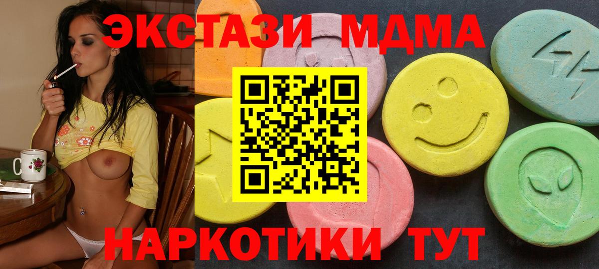 сколько стоит  Экстази  Ирбит  Ecstasy MDMA  Вход с VPN  Экстази диски 