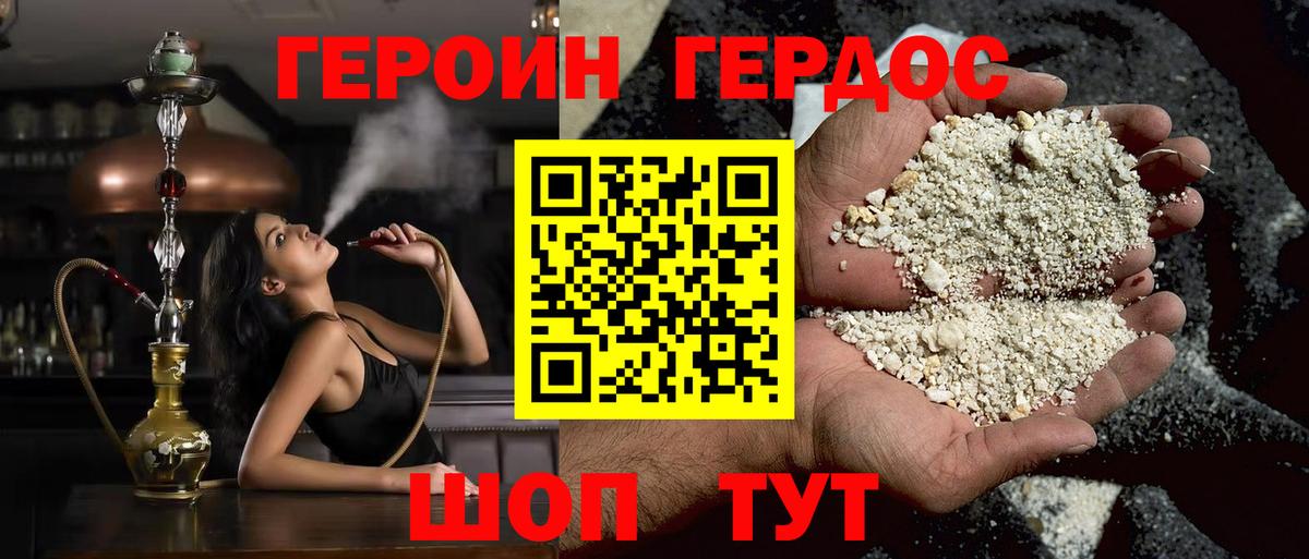 ГЕРОИН афганец Ирбит