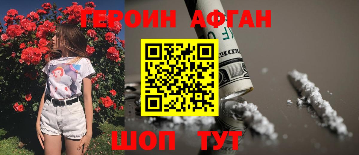 ГЕРОИН VHQ  Вход с VPN  Ирбит 