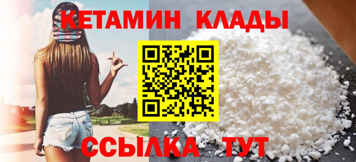 Кетамин ketamine Ирбит