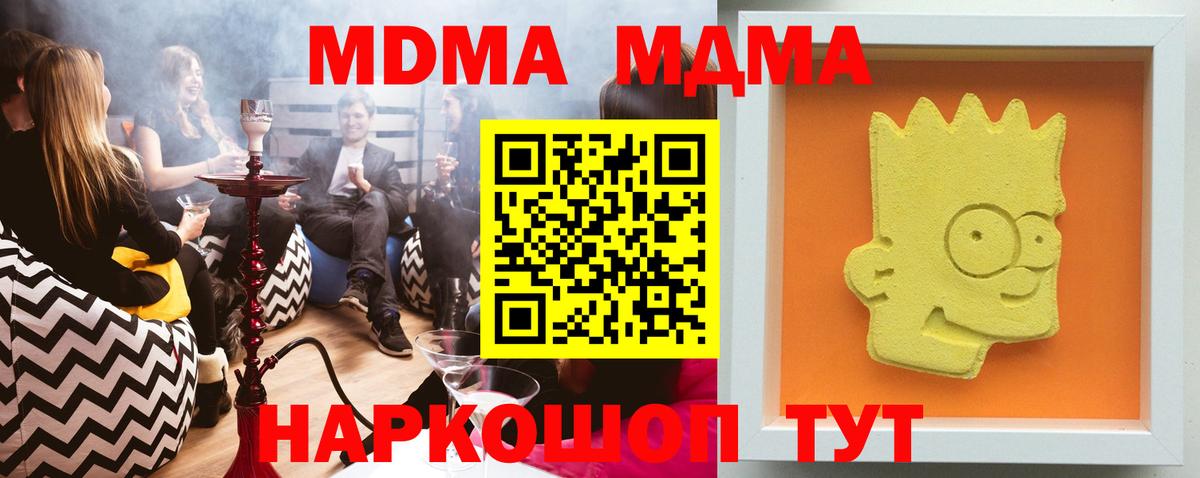 МДМА Molly Ирбит