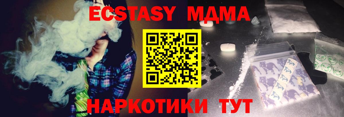 МДМА  MDMA VHQ  MDMA Molly  Вход с VPN  Ирбит 