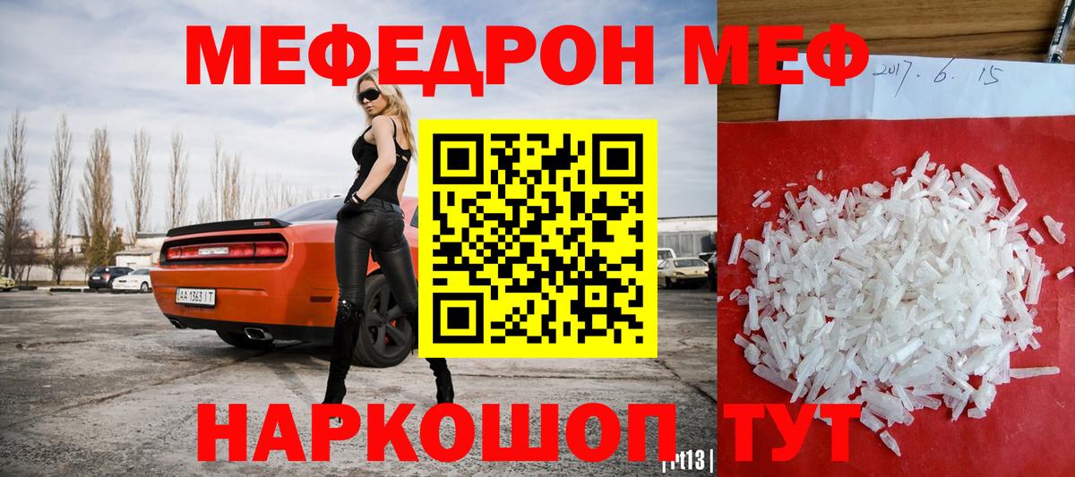 Ирбит  МЯУ-МЯУ кристаллы  МЯУ-МЯУ  МЕФ мяу мяу  МЯУ-МЯУ  Вход с VPN 