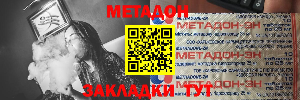 Ирбит  МЕТАДОН белоснежный  Вход с VPN 