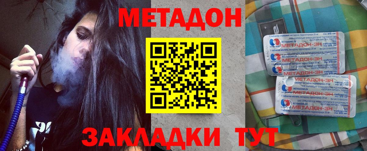 МЕТАДОН мёд Ирбит