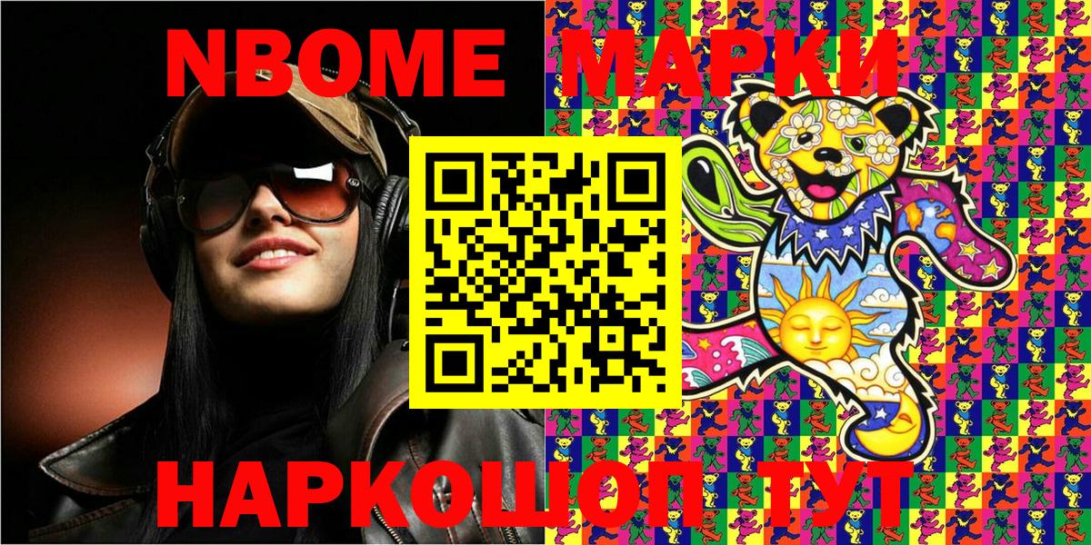 Ирбит  Наркотические марки  Марки 25I-NBOMe 1500мкг  Вход с VPN  Марки 25I-NBOMe 1500мкг 