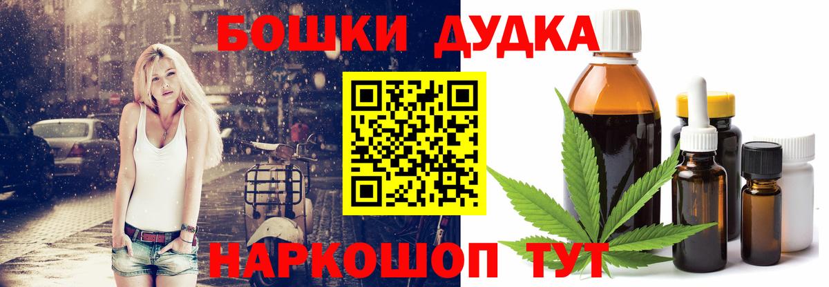 Бошки Шишки сатива Ирбит